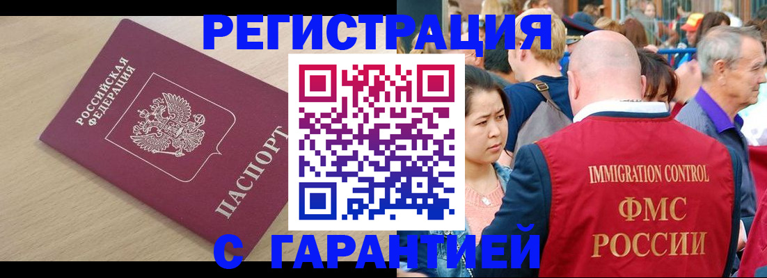 временная регистрация адрес в Кировграде