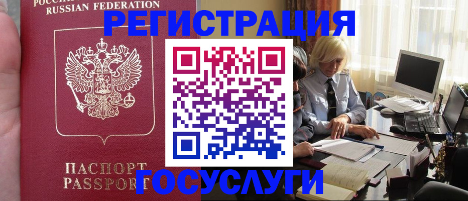 прописка регистрация в Кировграде