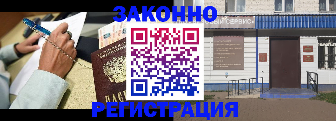 миграционный учет в Кировграде