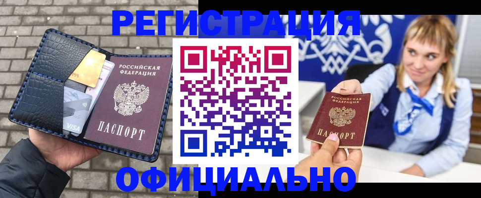 временная прописка в Кировграде