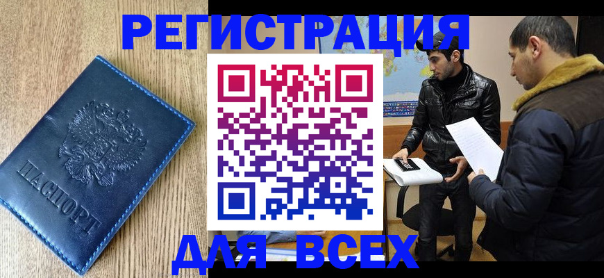 прописка штамп в Кировграде