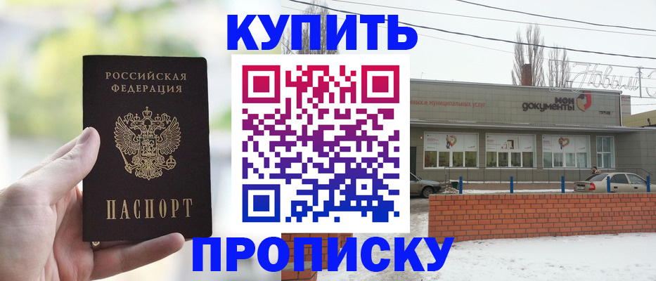 регистрация в Кировграде